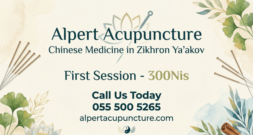 Alpert Acupuncture - Chinese Medicine in Zikhron Yaakov 055 500 5265